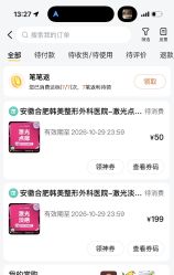 -安徽合肥韩美整形外科医院