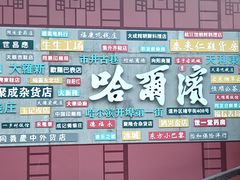 -中华巴洛克风情街