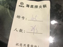 -海底捞火锅(上元大街店)