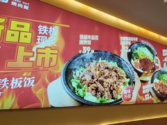 -牛邸·烧肉饭(来福士店)