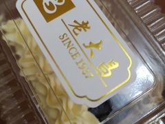-老大昌(淮海中路店)