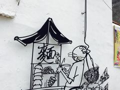 -槟城街头艺术街区