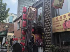 -孔乙己酒家(虹桥路店)