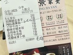 -美景家宴