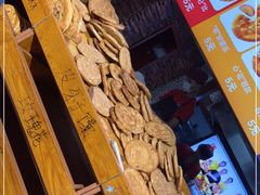 -馕王(西虹路店)