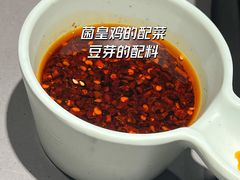 辣椒油-云海肴·汽锅鸡·云南菜(高德置地店)