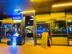 门面-MARU玛露音乐餐厅(前滩世贸店)