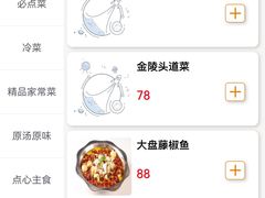 -邑金陵北京烤鸭店·现炒家常菜(ITC MALL店)