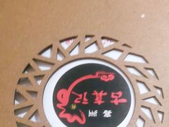 -古真记钵钵鸡(总店)