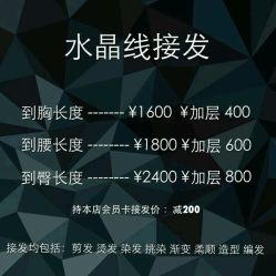 -3AM HAIR SALON染发烫发接发
