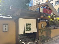 -黒豚料理 寿庵(中央駅西口店)