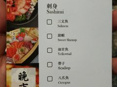 -響日本燒肉
