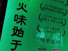 -湘邻呷铺·田园家宴(汉基广场店)