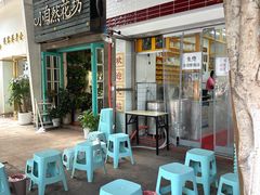 -攉转金牌豌杂面(安泰店)
