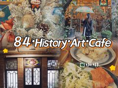 -西关84·History·Art·Cafe