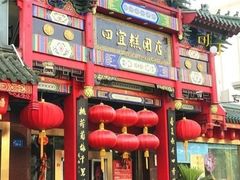 -四宜糕团店(南大街店)