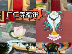 -西安市广仁寺