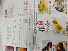 -荣华酒楼(鼎湖区店)
