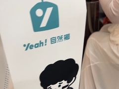 -自然椰·海南清补凉(海月广场店)