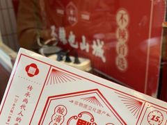 -老来福·非遗酸汤兔(凯旋路店)