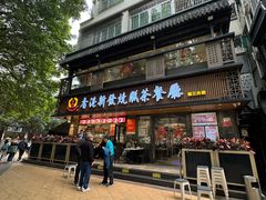 -香港新发烧腊茶餐厅(水围店)