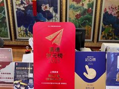 -胶东人家(奥体中心店)