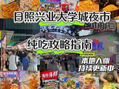 -大学城夜市
