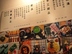 菜单-WONDER ICE 萬得冰田(建設路总店)