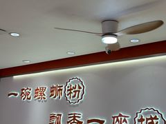 -周成芝螺蛳粉(人和店)