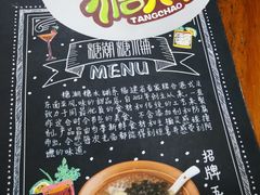 菜单-糖潮糖水铺(省府店)