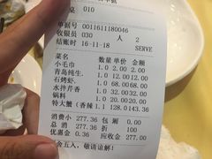 账单-宋记香辣蟹(曹家渡店)