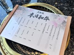 -老乾杯和牛烧肉(王府中环店)