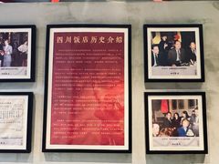 -四川饭店·小龙虾(长白店)