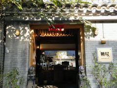 -糖房咖啡(南锣鼓巷店)