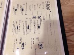 -回転寿司酒場 銀座沼津港