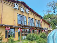 -麓湖湾·土菜院子(梅溪湖店)