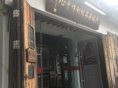 -卢福英苏绣制作中心(苏州平江历史文化街区店)