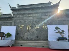 -张家港凤凰山景区河阳山歌馆