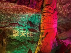 -八奇洞景区