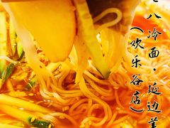 -七八冷面·延边朝鲜族美食(欢乐谷店)