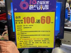 -合家福超市(合肥滨湖百大店)