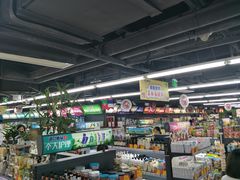 -综合保税区进口商品直销中心(新百店)