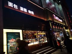 门面-精点味道(西安路店)