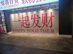 -时尚天河商业广场