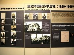 -哈尔滨工业大学-博物馆