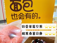 -熊叔熊婶面包房(团结湖店)