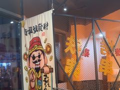 -许哥东北烧烤·铁丳烤串·宫后夹肉(繁花中心店)