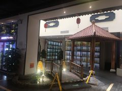 -壹零捌道·北京烤鸭(车公庄店)