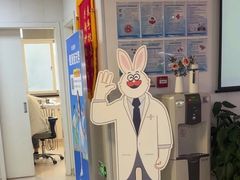 -兔博士口腔(长安分院)