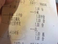 账单-多味居(剪子巷店)